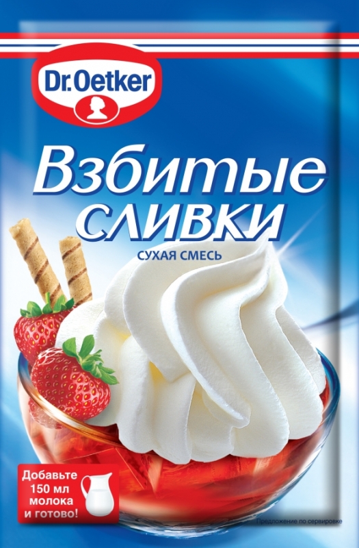 Взбитые сливки 48 г Dr.Oetker